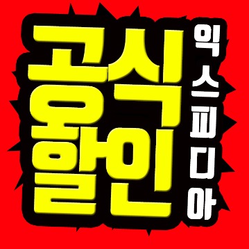 Unlock Amazing Deals with 익스피디아 4월 할인코드
